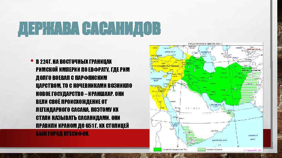 Парфянское царство презентация