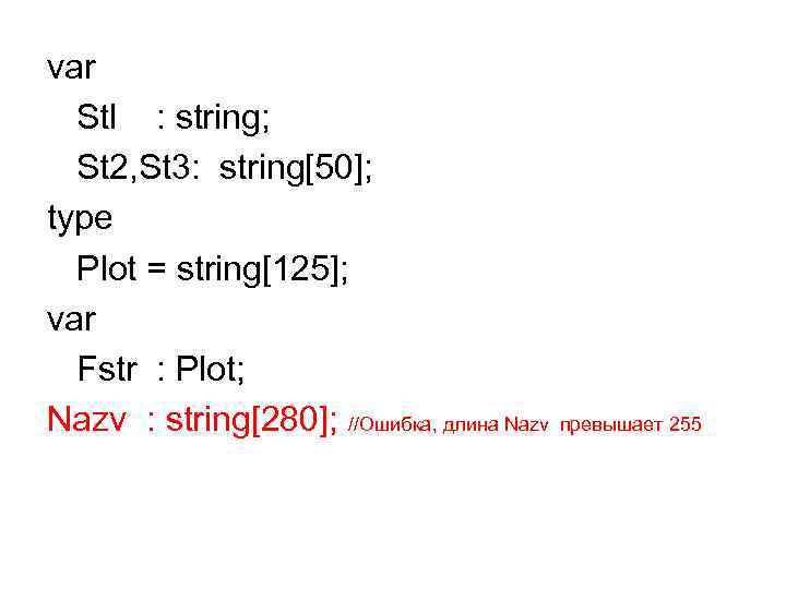 var Stl : string; St 2, St 3: string[50]; type Plot = string[125]; var