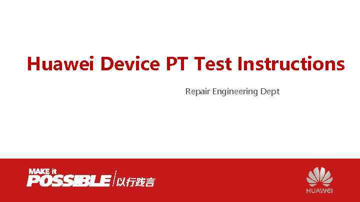 Huawei Device PT Test Instructions Repair Engineering Dept 