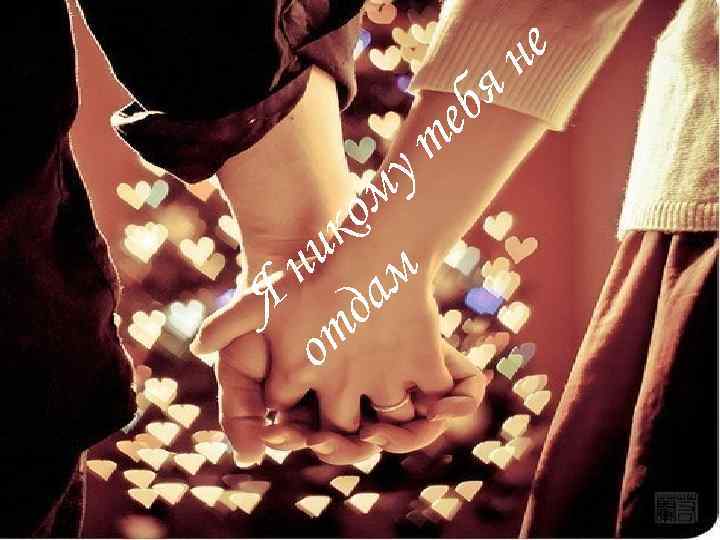 о к у м и м н а Я д т о е т