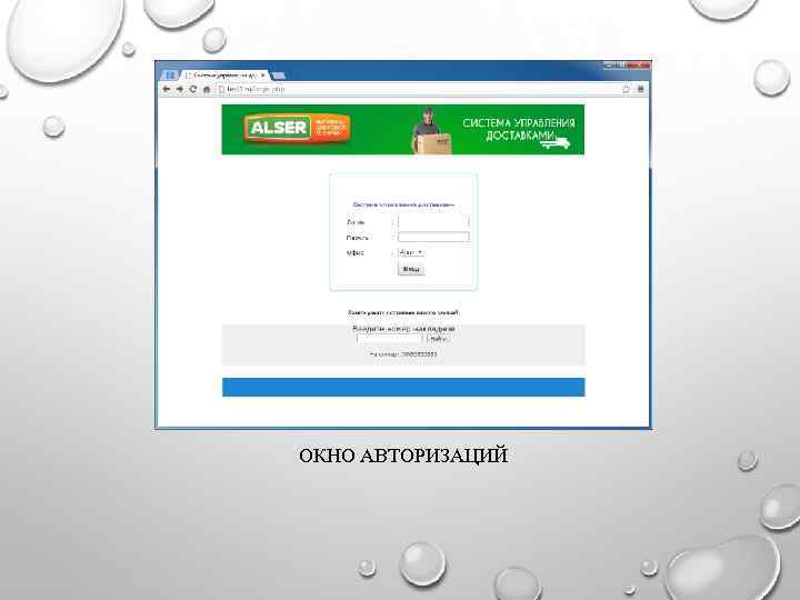ОКНО АВТОРИЗАЦИЙ 