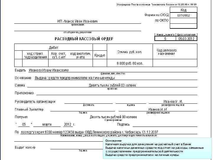 Договор на инкассацию денежной наличности образец