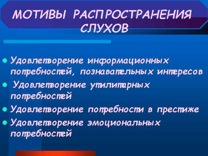 Результаты удовлетворения мотивов