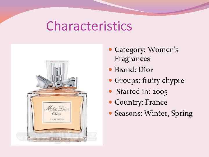 Characteristics Category: Women's Fragrances Brand: Dior Groups: fruity chypre Started in: 2005 Country: France