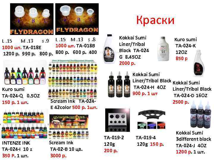 Краски L. 15 M. 13 s. 9 L. 15 M. 13 s. 8 1000