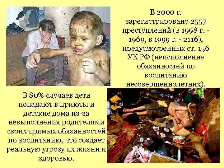 В 2000 г. зарегистрировано 2557 преступлений (в 1998 г. 1969, в 1999 г. -