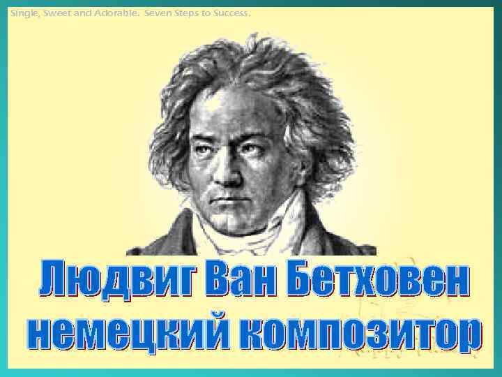 Single, Sweet and Adorable. Seven Steps to Success. 