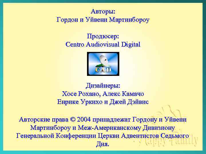 Авторы: Гордон и Уйвени Мартинбороу Продюсер: Centro Audiovisual Digital Дизайнеры: Хосе Рохано, Алекс Камачо