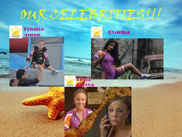 OUR CELEBRITIES!!! Kristina Asmus Byanka Elena Perova 