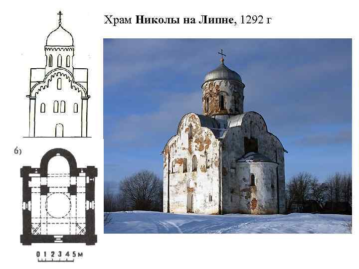 Архитектура новгородских земель
