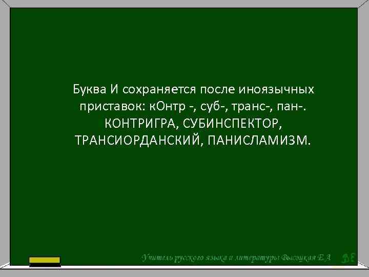 Значение приставки пан