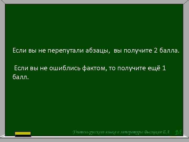 Задача понятого