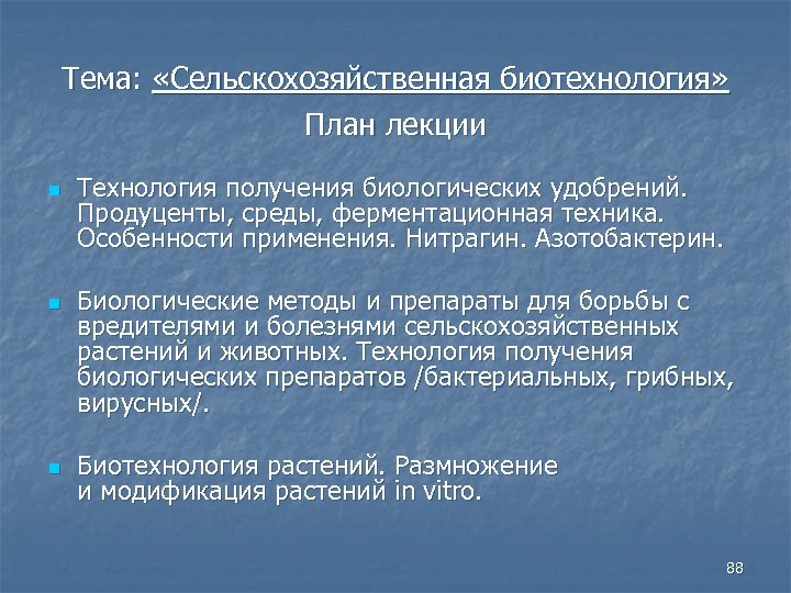 Учебный план биоинженерия итмо