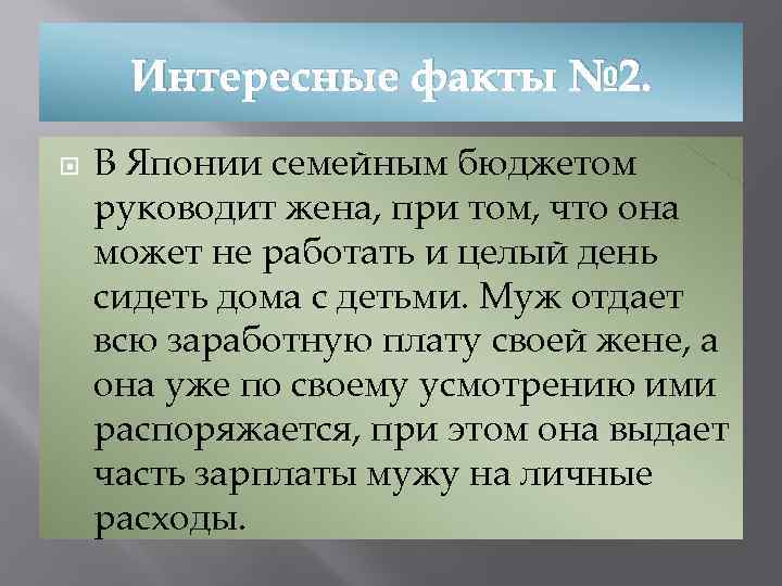 Факты о японии. Интересные факты о Японии. Самые интересные факты о Японии кратко. Интересные факты о Японии презентация. Интересные факты о Японии 4 класс.