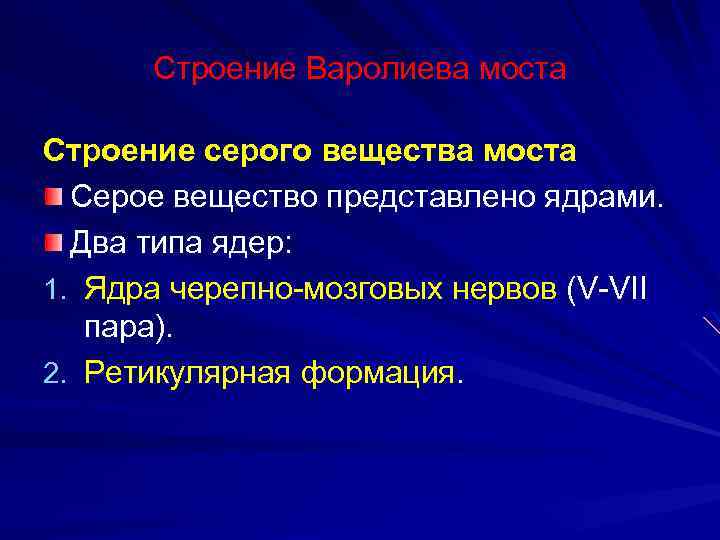 Что представляет собой ядро любой картины мира