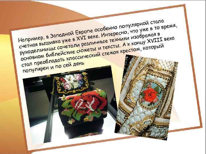 ла рной ста ремя, опуля в то в бенно п пе осо что уже