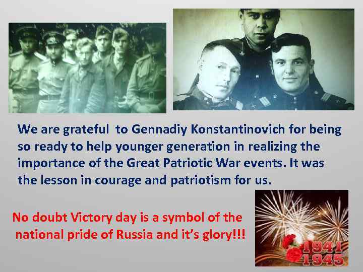 We are grateful to Gennadiy Konstantinovich for being so ready to help younger generation