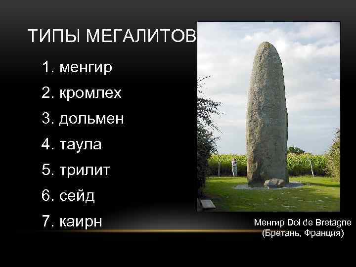 Ооо мегалит проект