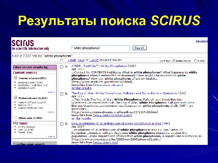 Html database. Типы данных html. Ё информация. Наличие сервисов scirus. Скирус.