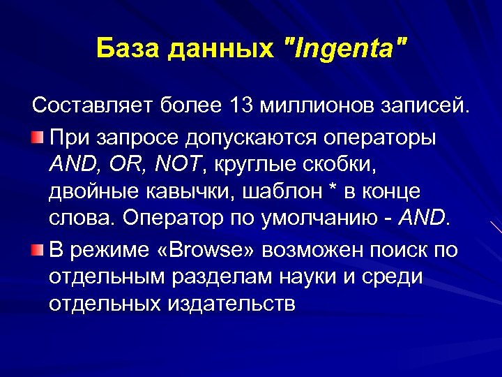 База данных 