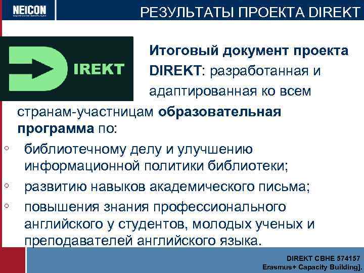 РЕЗУЛЬТАТЫ ПРОЕКТА DIREKT Итоговый документ проекта DIREKT: разработанная и адаптированная ко всем странам-участницам образовательная