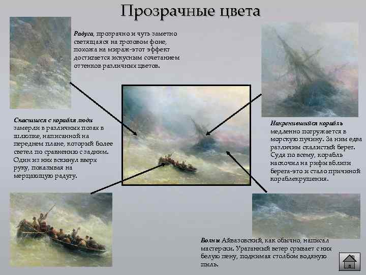 Прозрачные цвета Радуга, прозрачно и чуть заметно светящаяся на грозовом фоне, похожа на мираж-этот