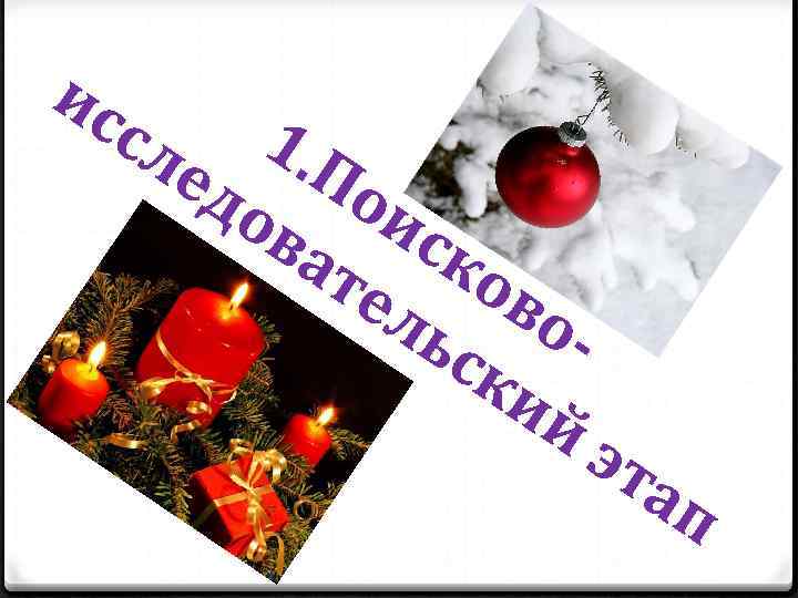 ис сл 1. П ед ои ов ск ат ов ел оьс ки й