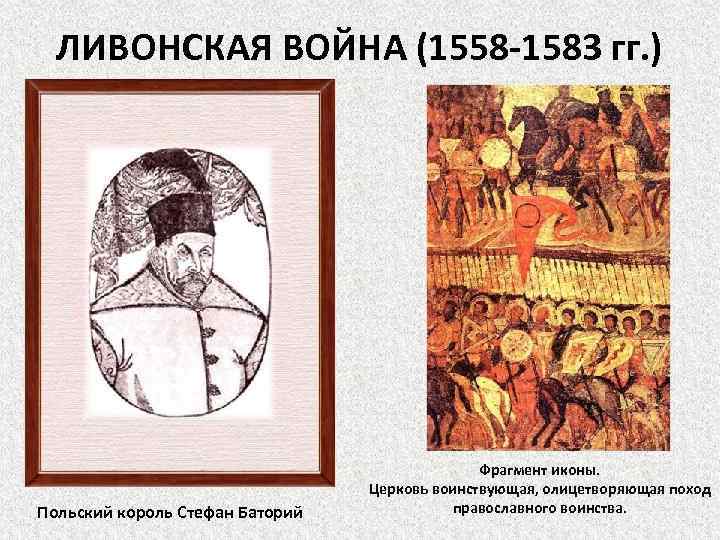 Архитектура времени царствования ивана iv грозного 1547 1584