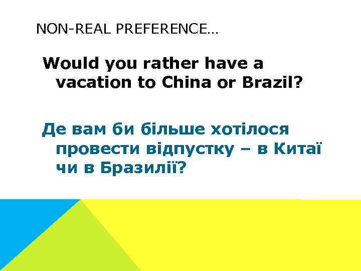 NON-REAL PREFERENCE… Would you rather have a vacation to China or Brazil? Де вам