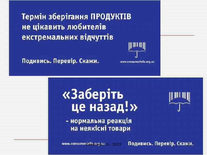 Семигіна Т. В. , 2009 21 