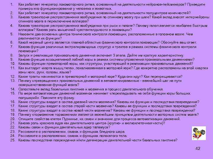 1. 2. 3. 4. 5. 6. 7. 8. 9. 10. 11. 12. 13. 14.