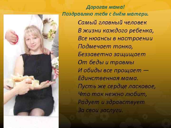 Почему матери