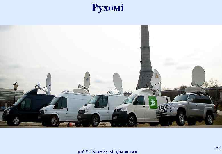 Рухомі 104 prof. F. J. Yanovsky - all rights reserved 