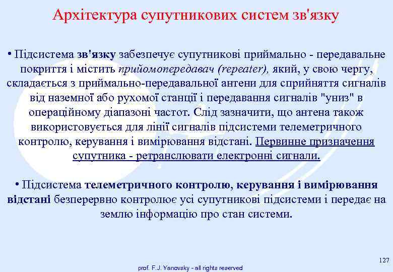 Архітектура супутникових систем зв'язку • Підсистема зв'язку забезпечує супутникові приймально передавальне покриття і містить