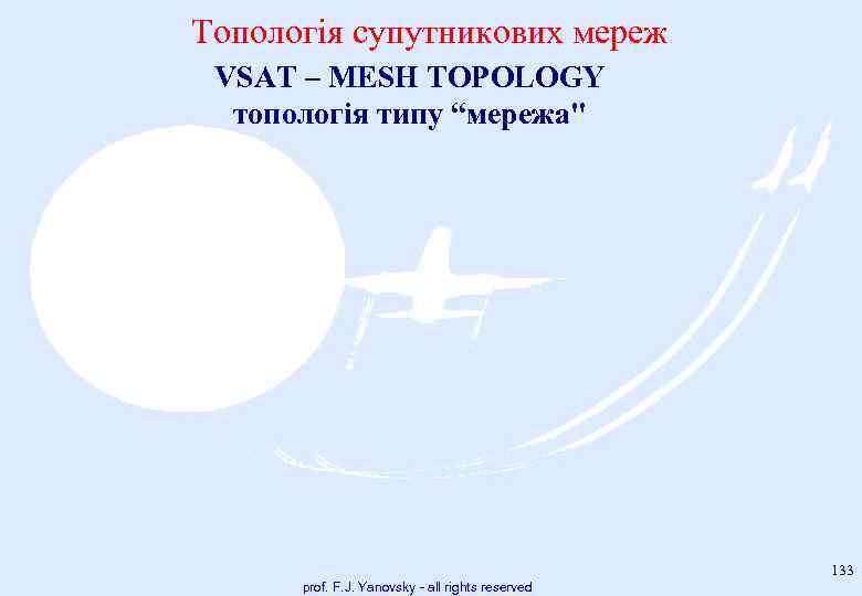Топологія супутникових мереж VSAT – MESH TOPOLOGY топологія типу “мережа