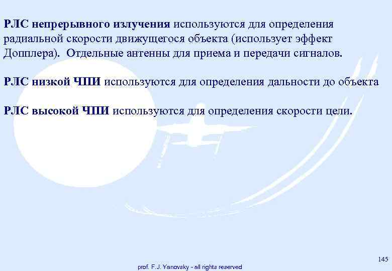 РЛС непрерывного излучения используются для определения радиальной скорости движущегося объекта (использует эффект Допплера). Отдельные