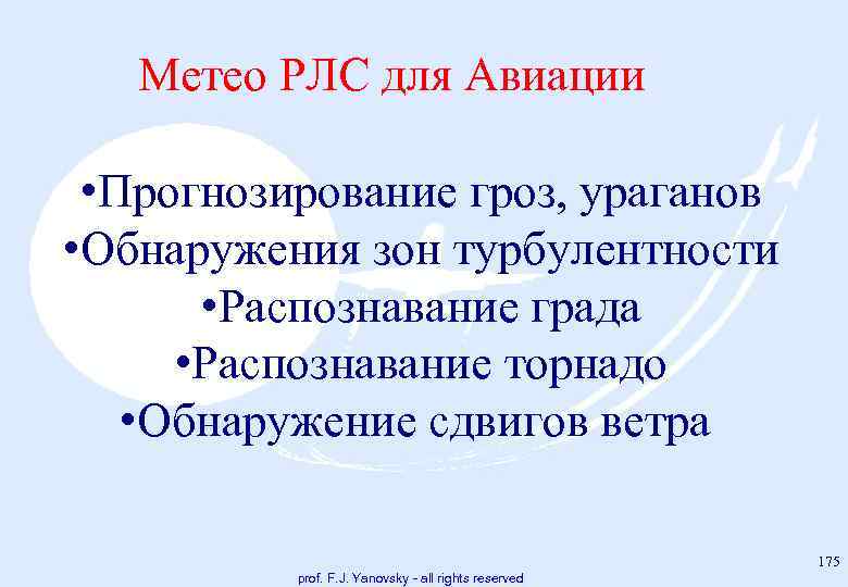 Метео РЛС для Авиации • Прогнозирование гроз, ураганов • Обнаружения зон турбулентности • Распознавание