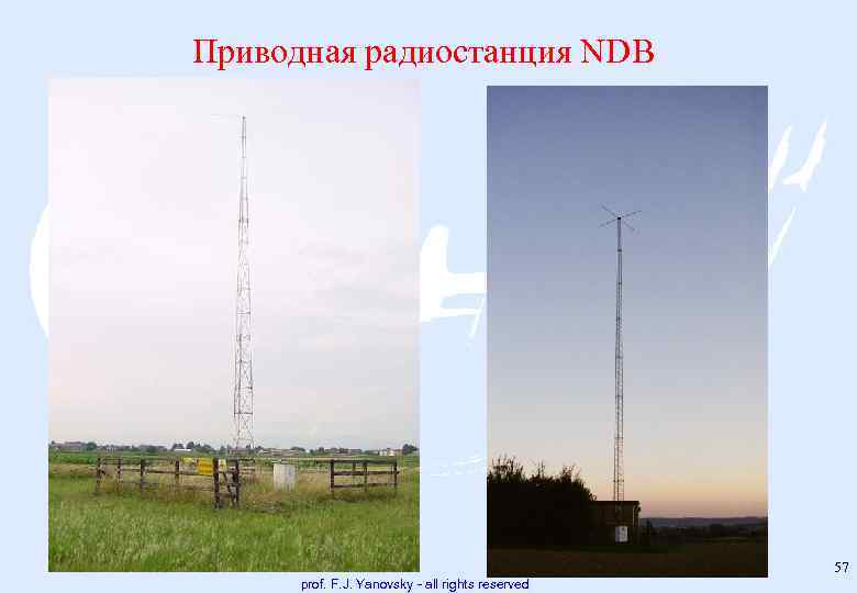Приводная радиостанция NDB 57 prof. F. J. Yanovsky - all rights reserved 