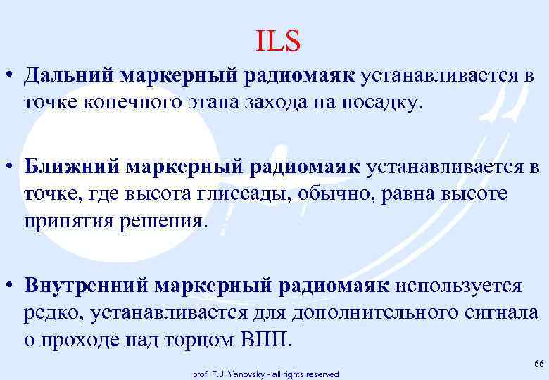 ILS • Дальний маркерный радиомаяк устанавливается в точке конечного этапа захода на посадку. •