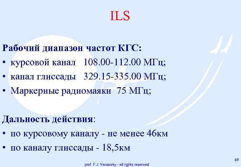ILS Рабочий диапазон частот КГС: • курсовой канал 108. 00 112. 00 МГц; •