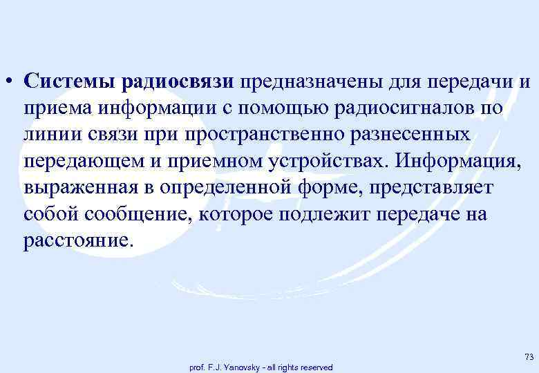  • Системы радиосвязи предназначены для передачи и приема информации с помощью радиосигналов по
