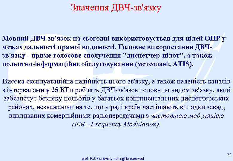 Значення ДВЧ зв'язку Мовний ДВЧ зв'язок на сьогодні використовується для цілей ОПР у межах