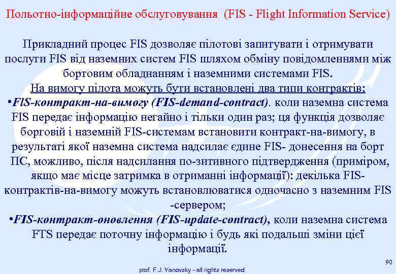 Польотно інформаційне обслуговування (FIS Flight Information Service) Прикладний процес FIS дозволяє пілотові запитувати і
