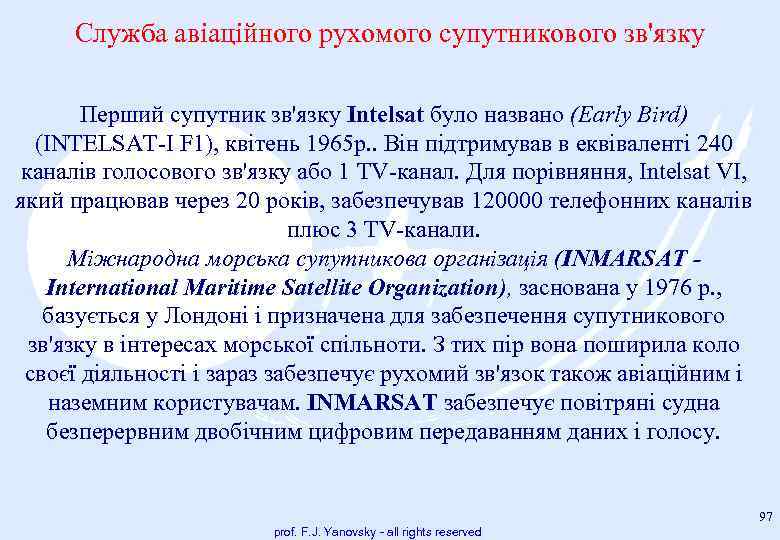 Служба авіаційного рухомого супутникового зв'язку Перший супутник зв'язку Intelsat було названо (Early Bird) (INTELSAT