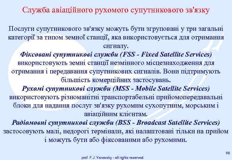 Служба авіаційного рухомого супутникового зв'язку Послуги супутникового зв'язку можуть бути згруповані у три загальні