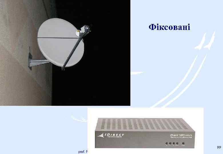 Фіксовані 99 prof. F. J. Yanovsky - all rights reserved 