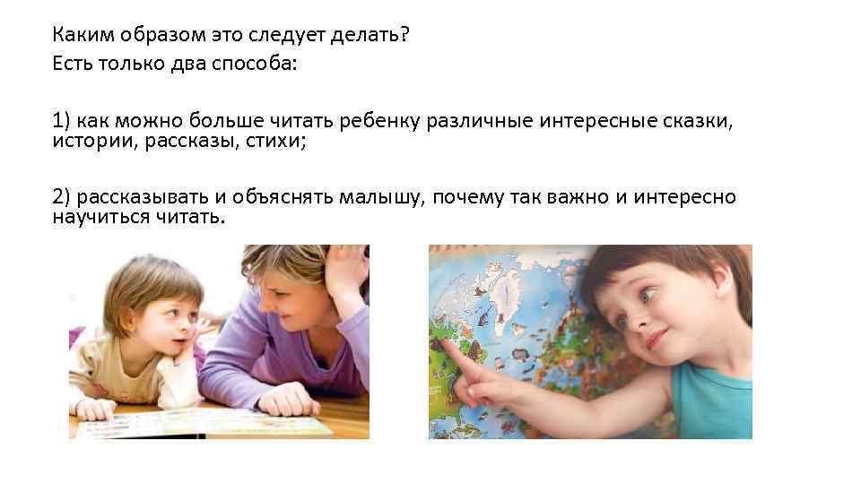 Каким образом это следует делать? Есть только два способа: 1) как можно больше читать
