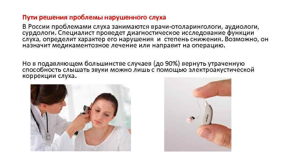 Тест на проверку слуха со спидометром