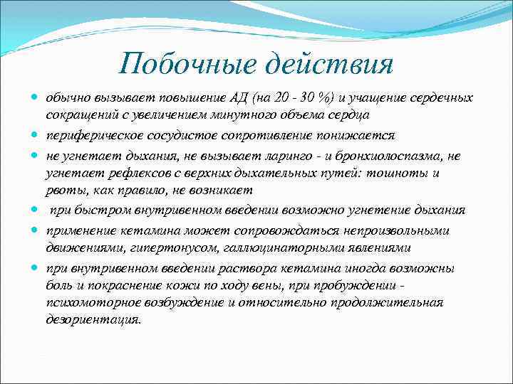 Обычно вызывают. Вызывает усиление и учащение сердечных сокращений-это. Учащение сердечных сокращений вызывает. Учащение и усиление сердечных сокращений вызывается возбуждением:. При эпидуральной анестезии артериальное давление может повышаться.