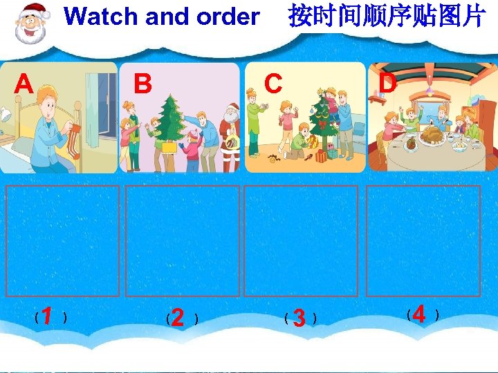 Watch and order A 1 ) D C B ( 按时间顺序贴图片 ( 2 )